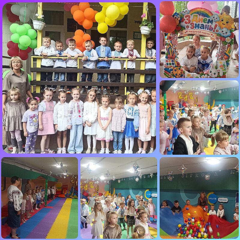 День Знань